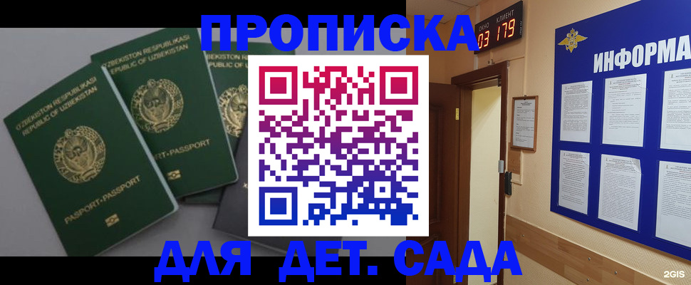 пропишу в квартире в Томске