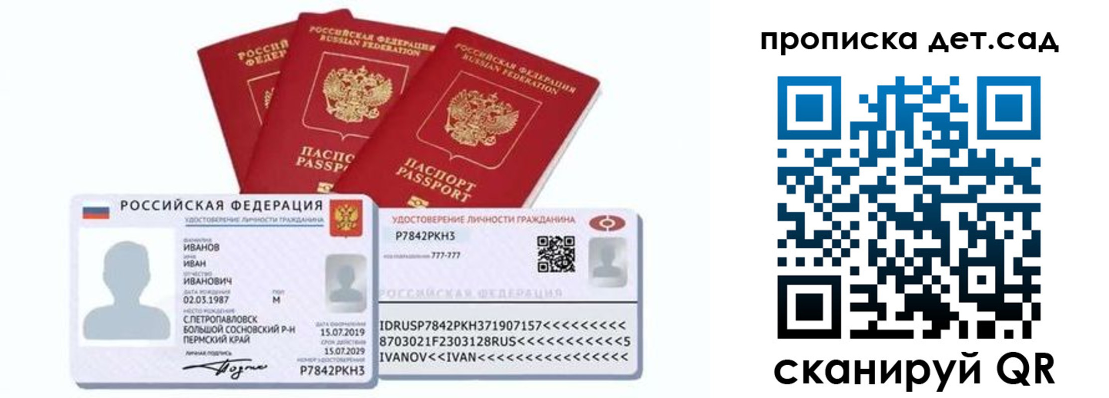 временная регистрация в квартире в Томске