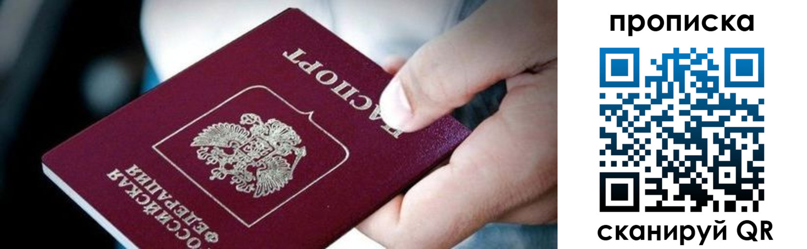 найти адрес прописки в Томске