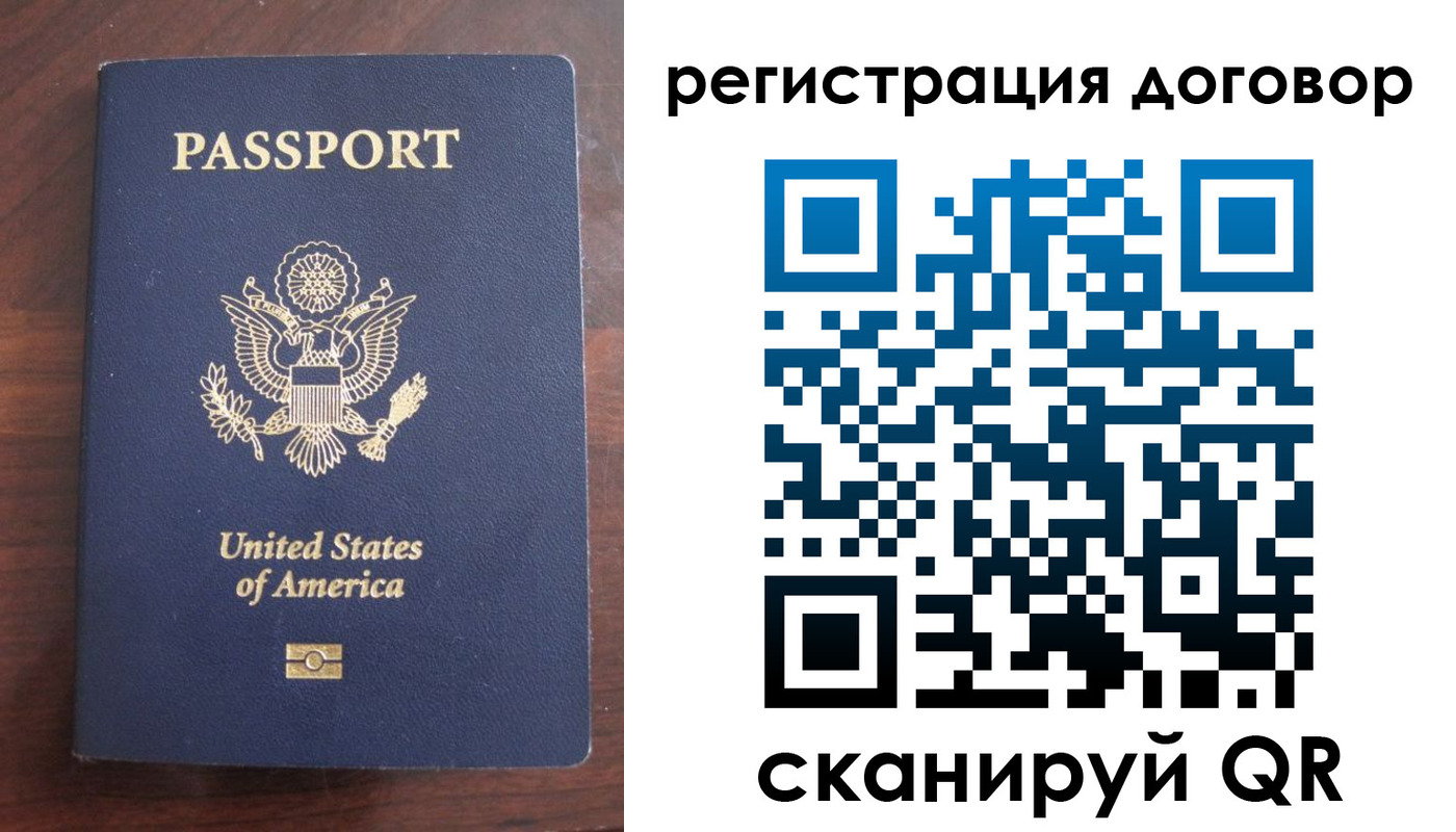временная регистрация поиск в Томске