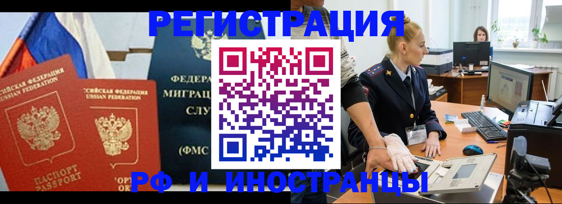 прописка для школы в Томске